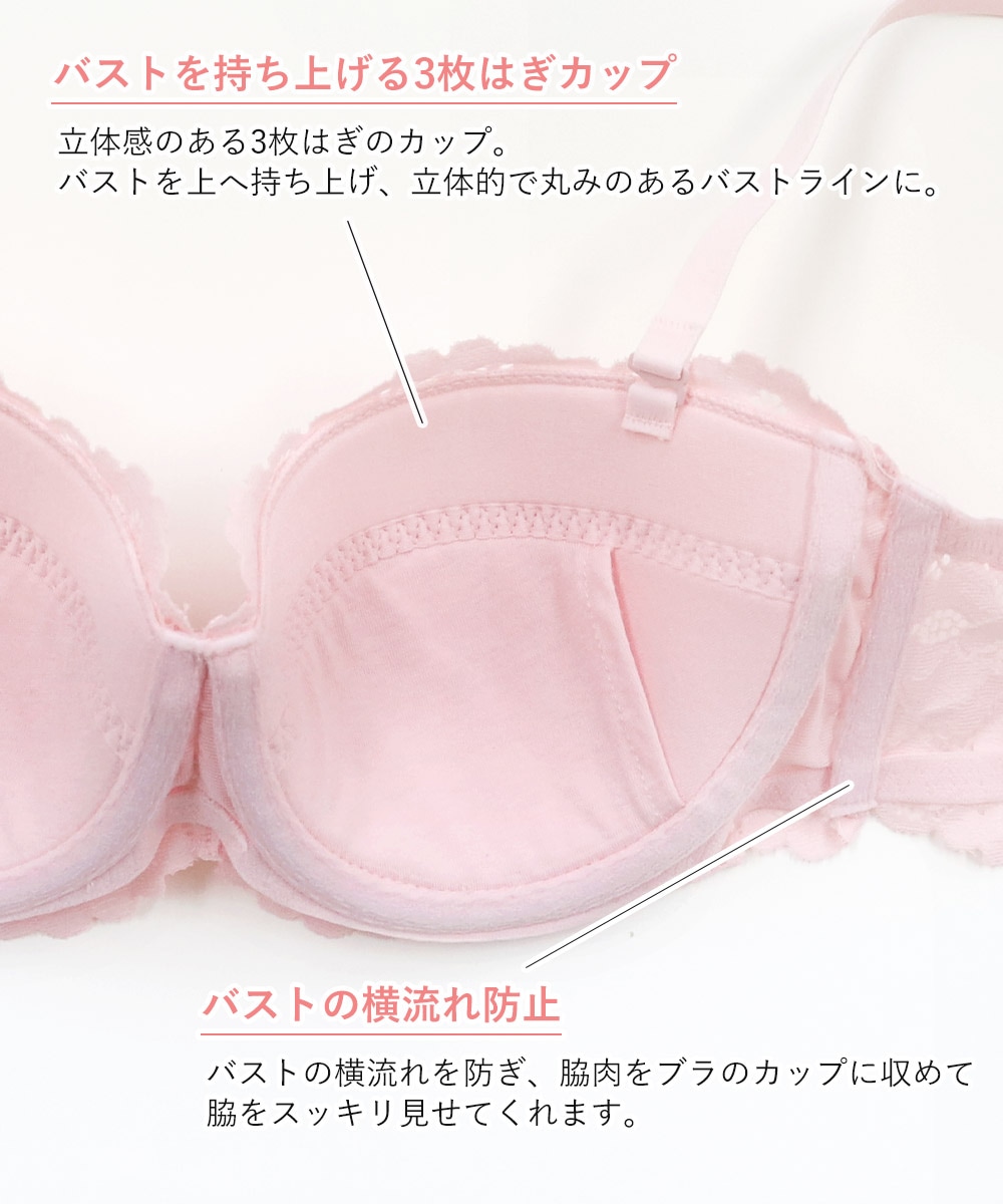 Rosy ストラップレスデコルテメイクブラジャー / Pink