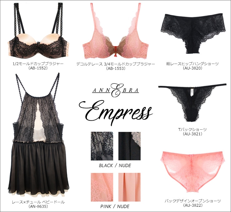 Empress 1/2モールドカップブラジャー