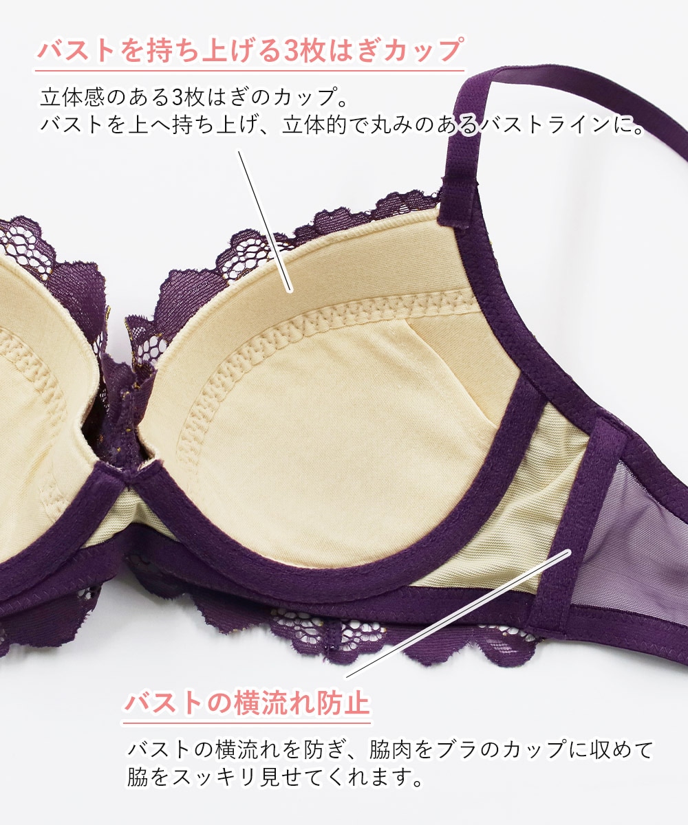 Flourish デコルテメイクブラジャー / Purple