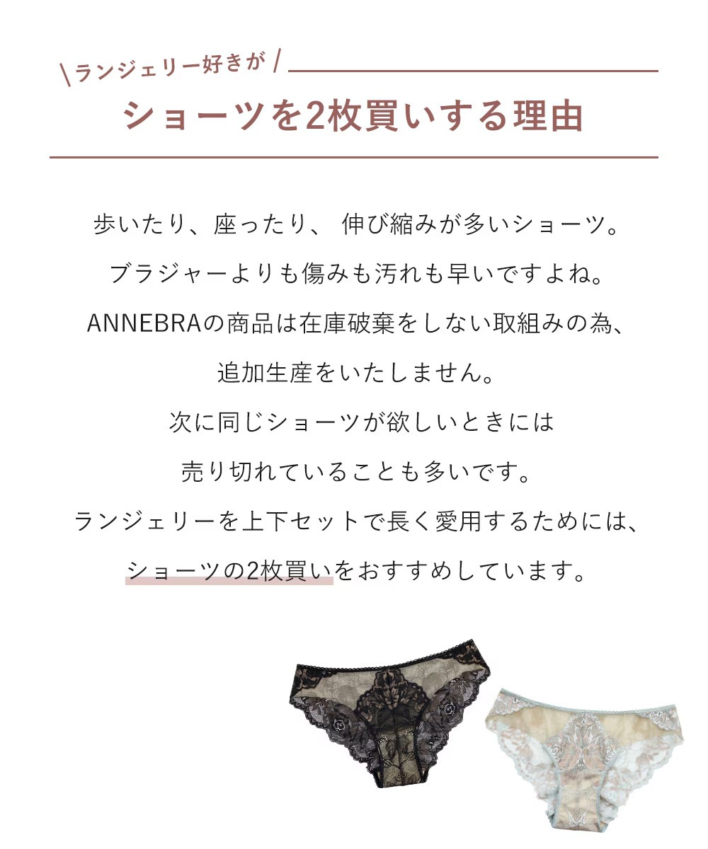 Daphne モチーフレースショーツ / Off White