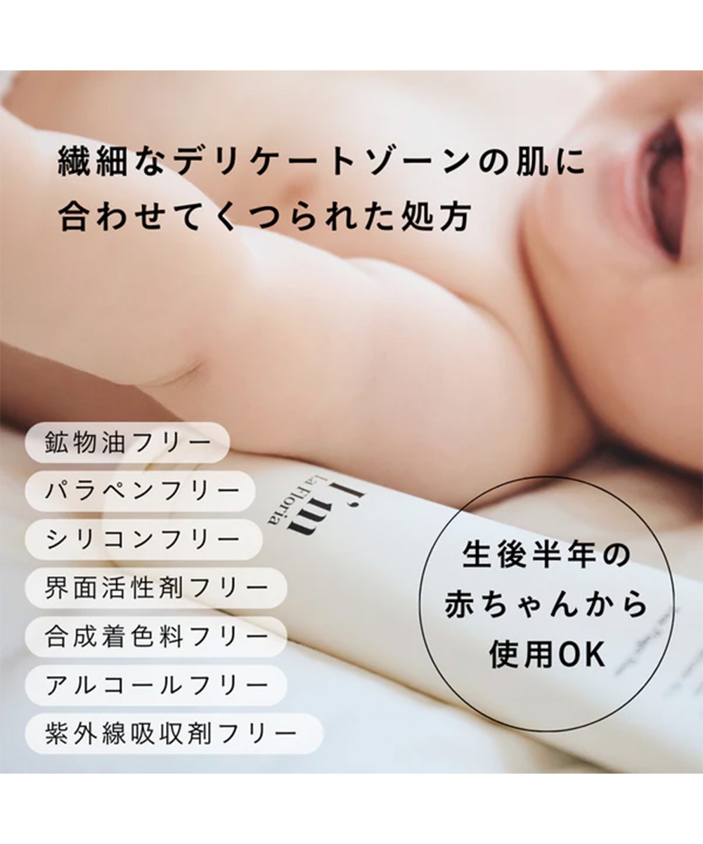 I'm La Floria(アイムラフロリア)  デリケートボディクリーム (150g)