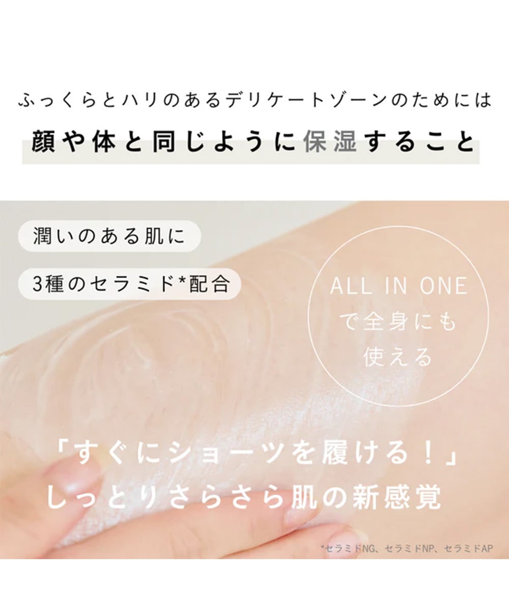 I'm La Floria(アイムラフロリア)  デリケートボディクリーム (150g)