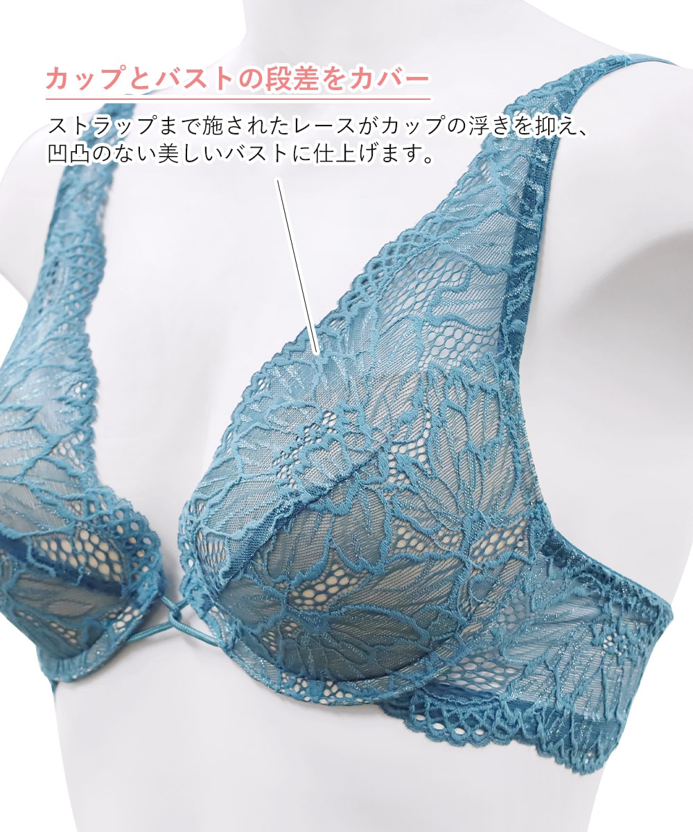 Ultra デコルテレースモールドカップブラジャー / Turquoise