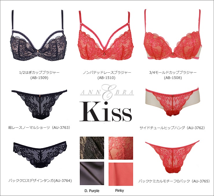 Kiss  1/2はぎカップブラジャー