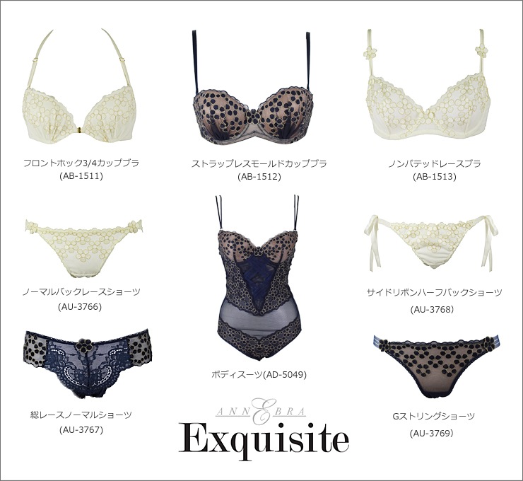 Exquisite ストラップレスモールドカップブラジャー