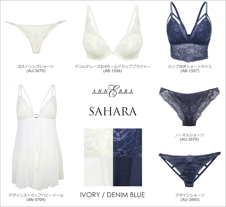 Sahara デコルテレース3/4モールドカップブラジャー / Ivory