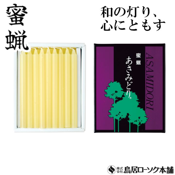 あさみどり 3.5号 35本入 白印