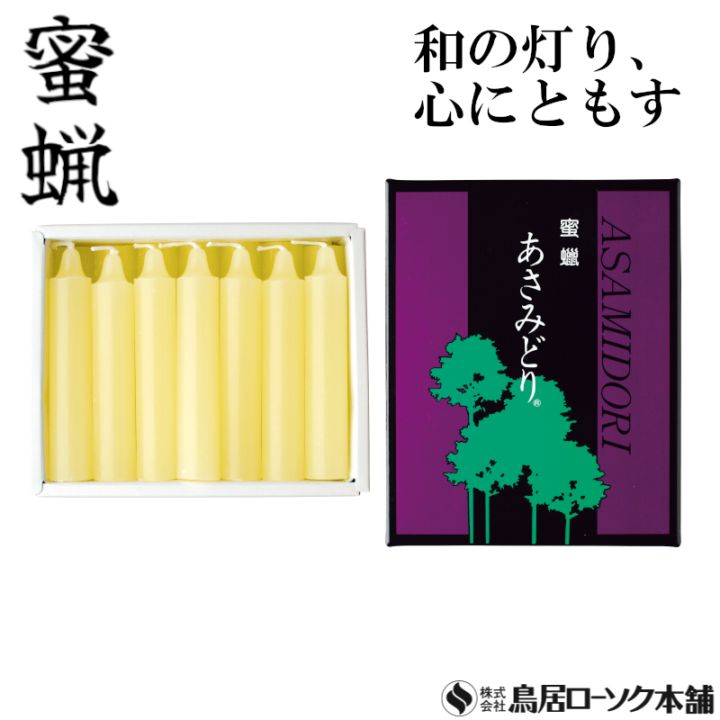 あさみどり 13号 14本入 緑印