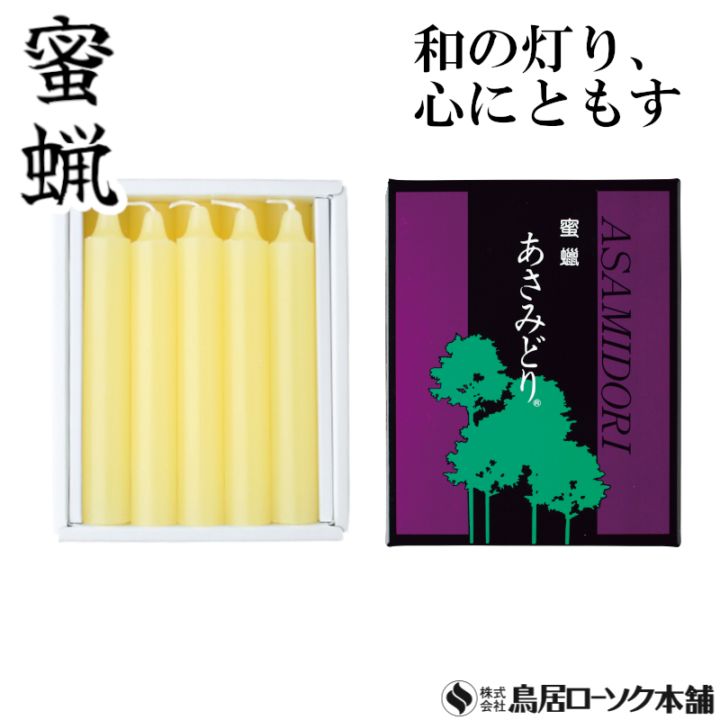 あさみどり 14号 10本入 黄印