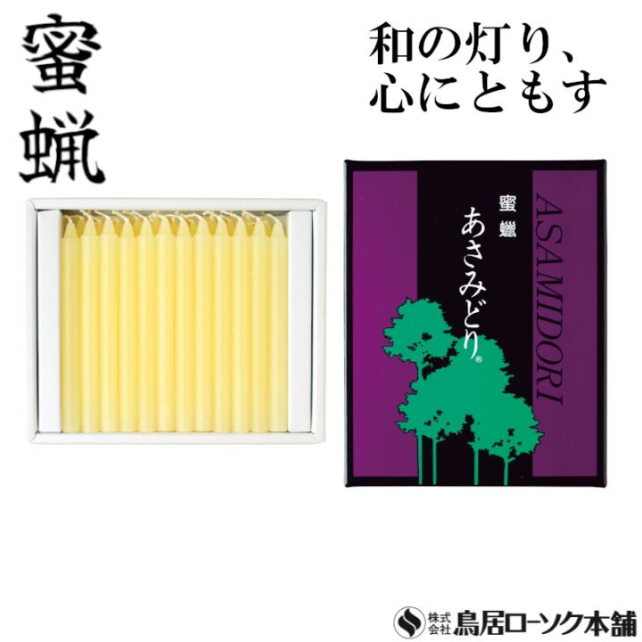 あさみどり 2号 34本入 銀印中