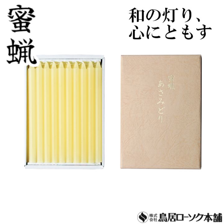 あさみどり 3号 20本入