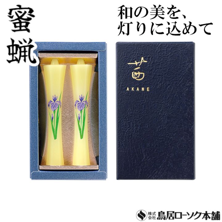 茜 あやめ 2本入