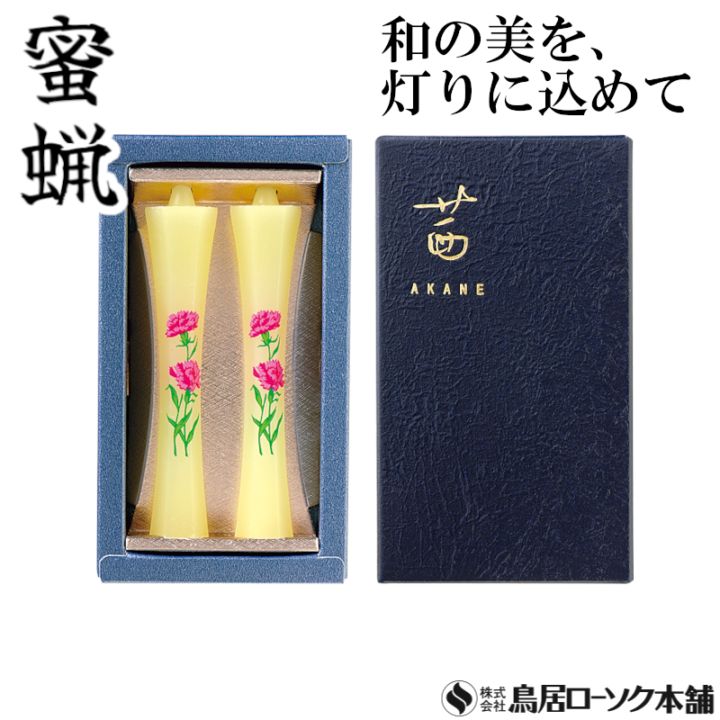 茜 カーネーション 2本入