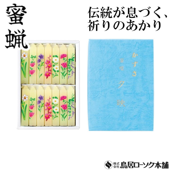 かずさ アソート14本入（磁石燭台用金具付き）