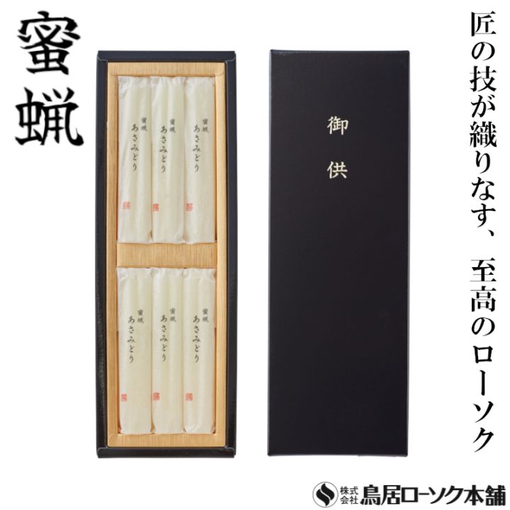 シーン別,お盆・お彼岸ギフト | 株式会社 鳥居ローソク本舗