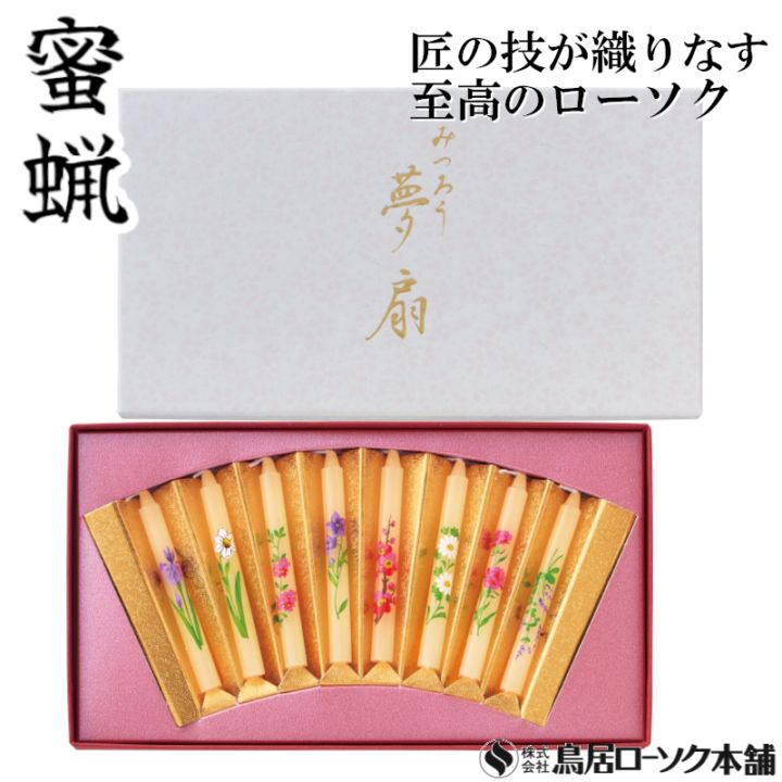 夢扇 あさみどり 1号8本入