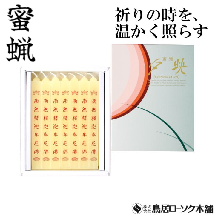 価格別,2,000円～3,999円 | 株式会社 鳥居ローソク本舗