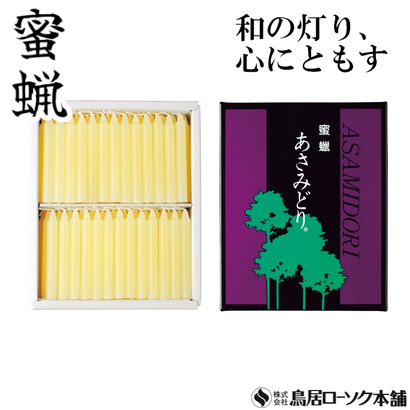 あさみどり 太ダルマ 104本入 金印