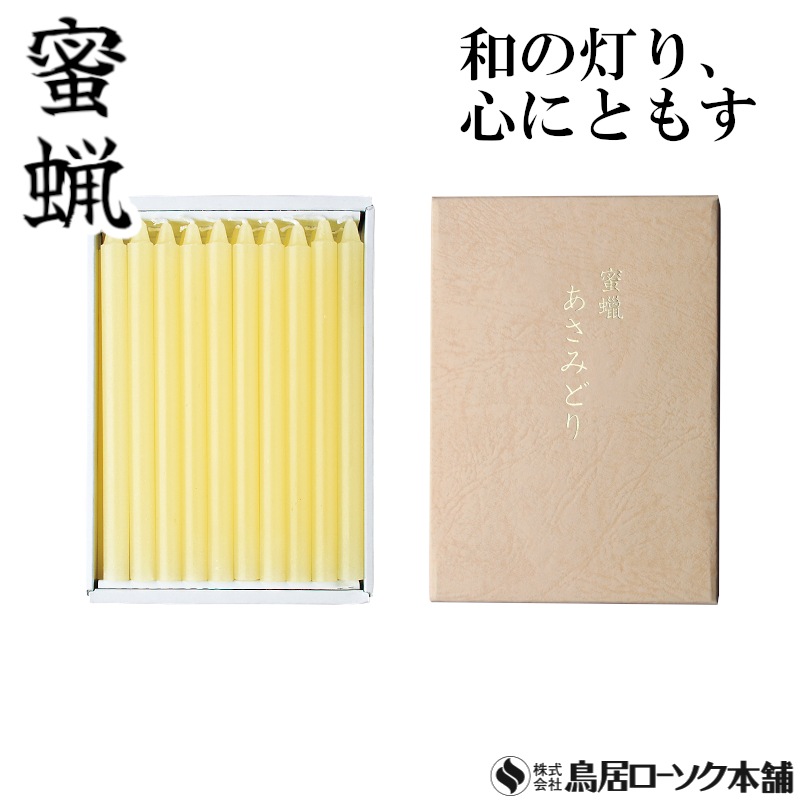 あさみどり 3号 20本入