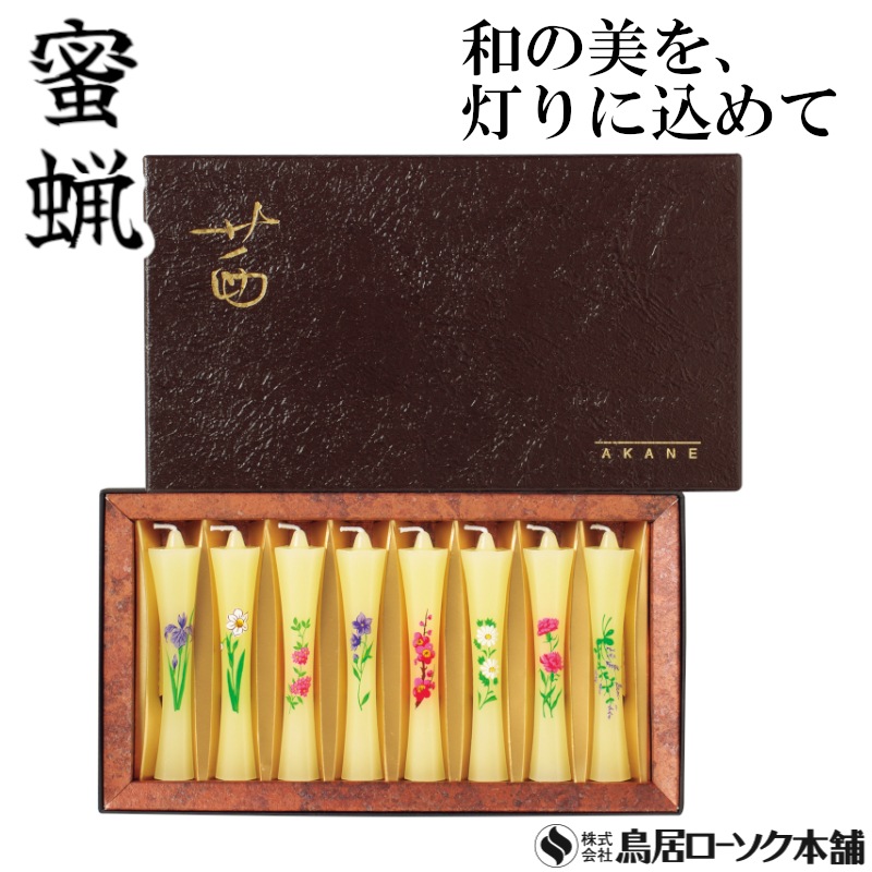茜 進物 8本入 | 六角和型ローソク ： 茜 | 株式会社 鳥居