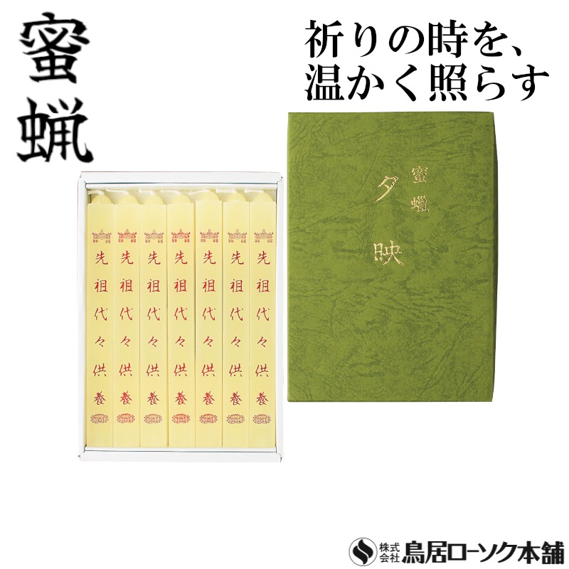 経文 大夕映 先祖代々供養 7本入