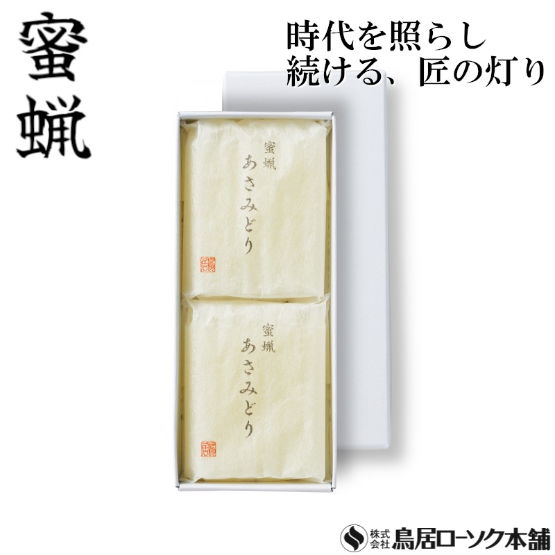 御供物用 あさみどり 太ダルマ 12本2袋 和紙袋入