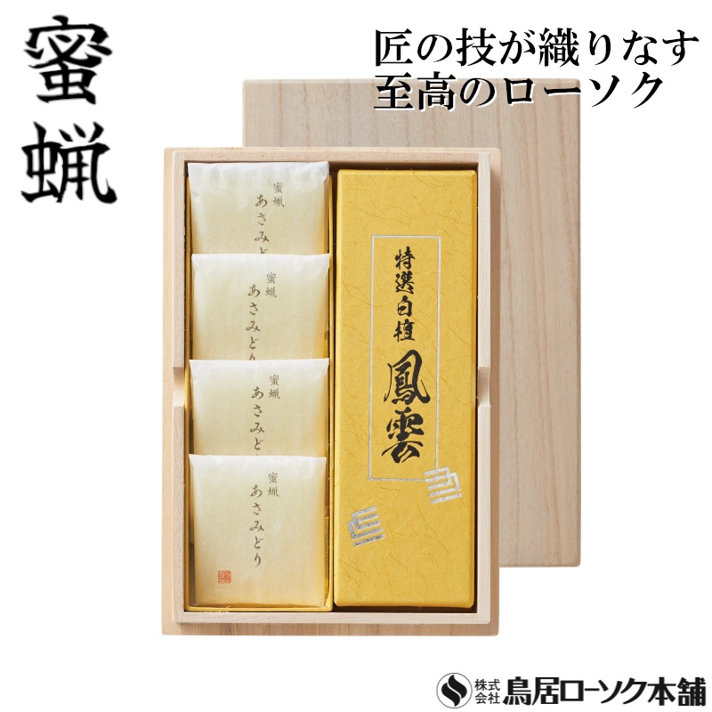 結び盆 三種 紙箱入 あさみどり鳳雲 桐箱 太ダルマ28本 和紙袋入 特選白檀 | こころ