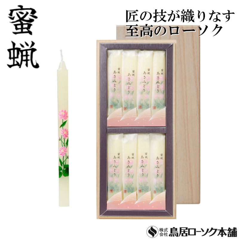 あさみどり 3号 蓮32本 和紙袋入 桐箱 | こころ伝わる贈り物 ： ご進物