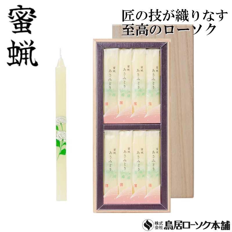 あさみどり 3号 菊32本 和紙袋入 桐箱