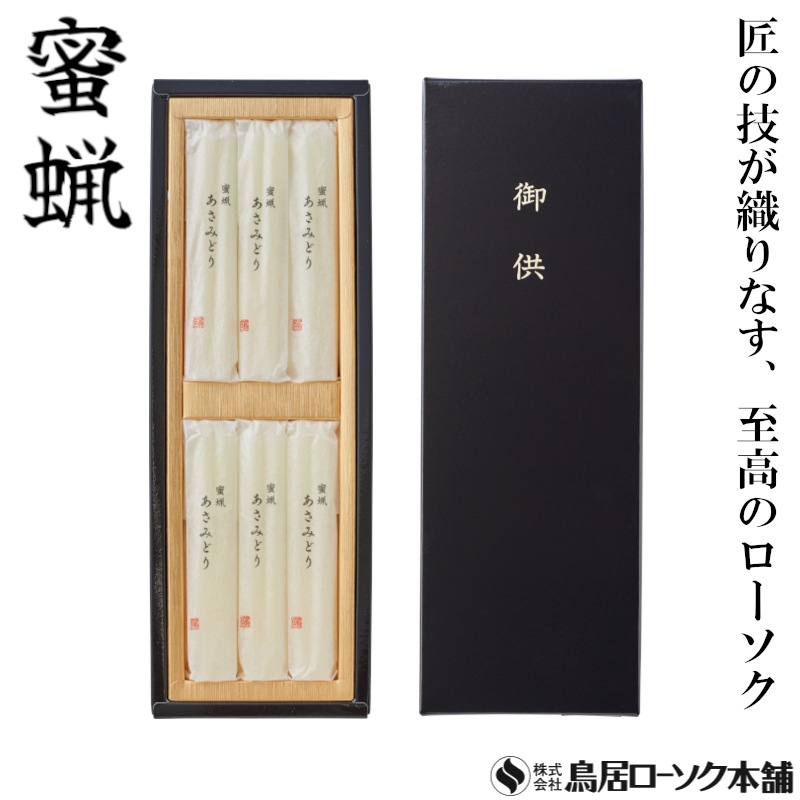 あさみどり 3号 無地24本 和紙袋入 黒箱