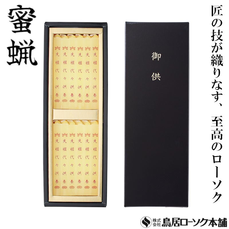 大夕映12本入 和紙巻 黒箱