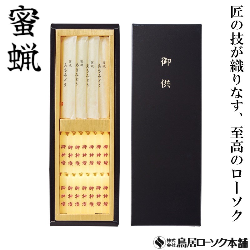 あさみどり 3号和紙袋　小夕映 御神燈 黒箱