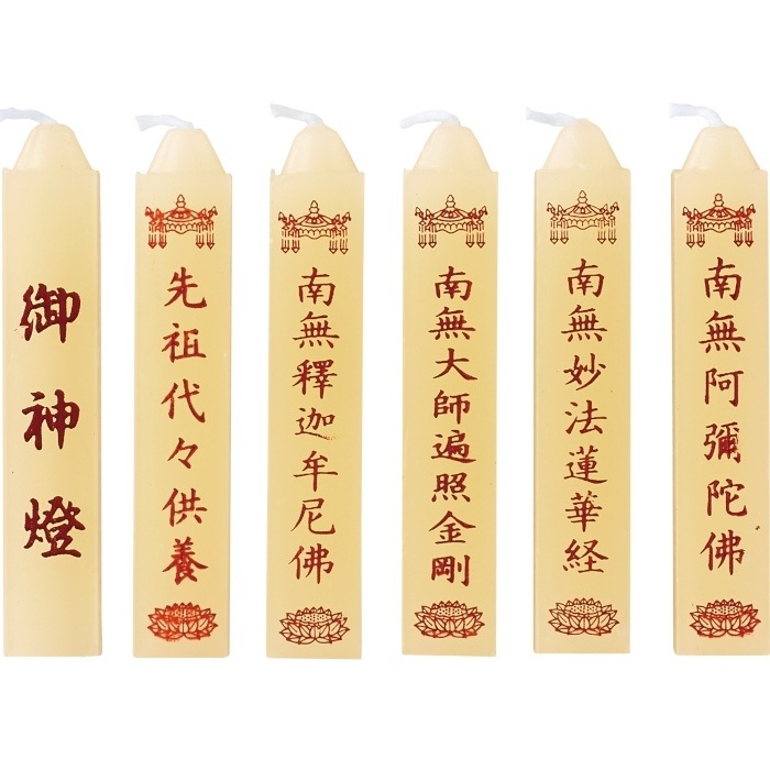 経文 小夕映 南無釋迦牟尼佛 14本入