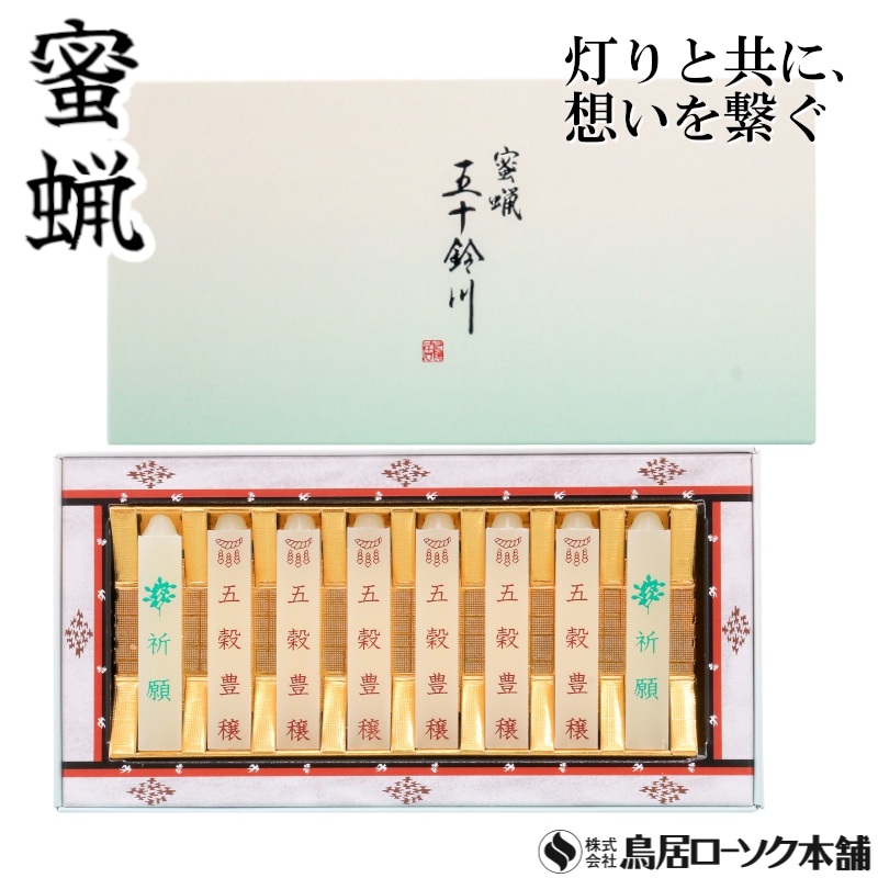 経文 小夕映 五十鈴川【五穀豊穣】8本入