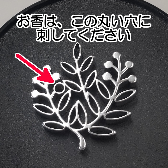 お香立て リーフ（ステンレス）