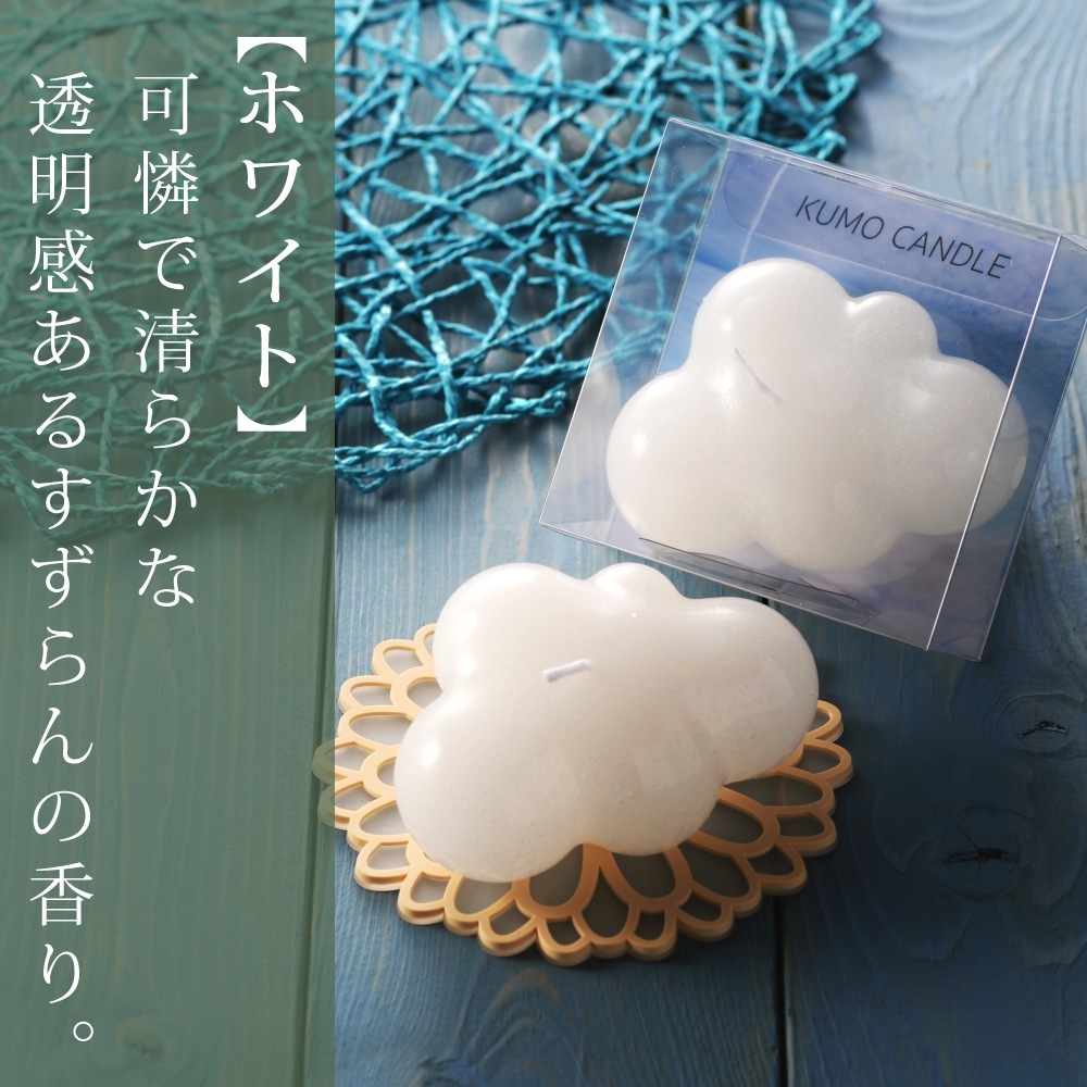KUMO CANDLE