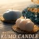 KUMO CANDLE