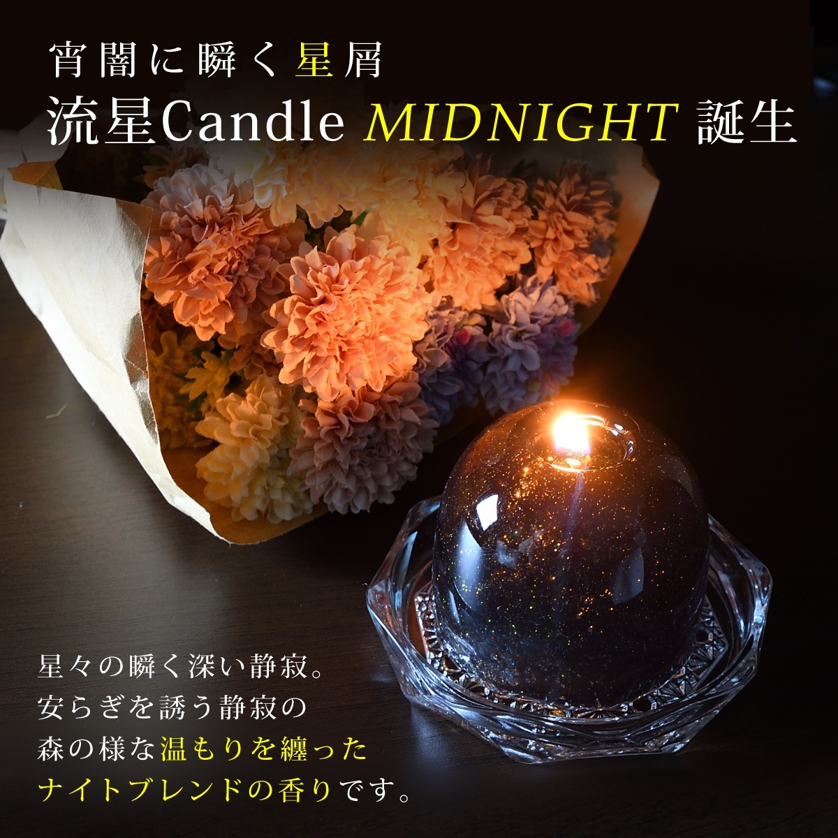 ή�������ɥ� MIDNIGHT | �ʥ��ȥ֥��� �ե��쥹�ȥҡ���󥰤ι��