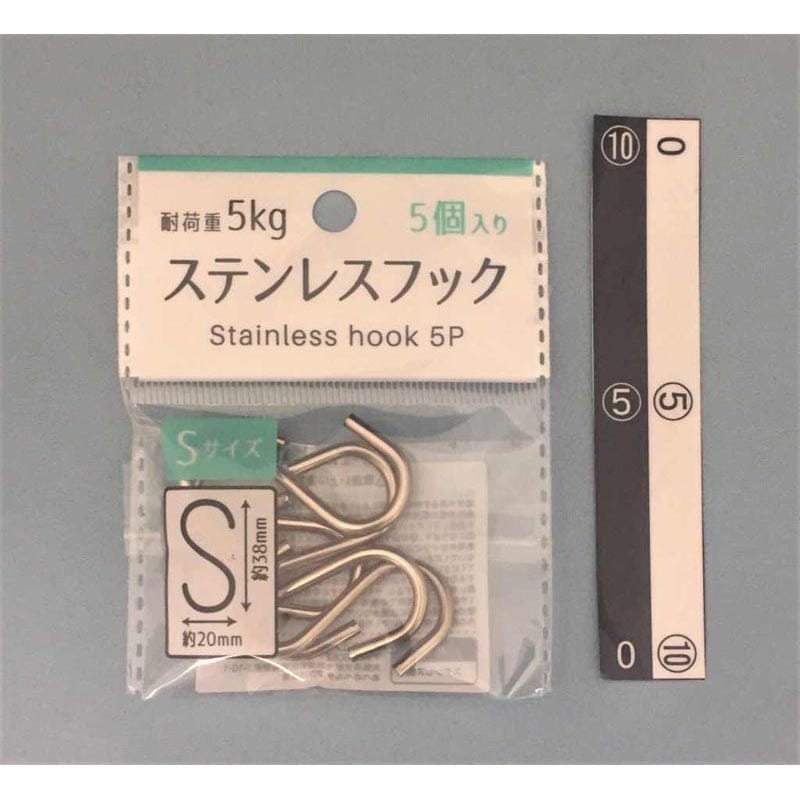 ステンレスSフック 小 5P