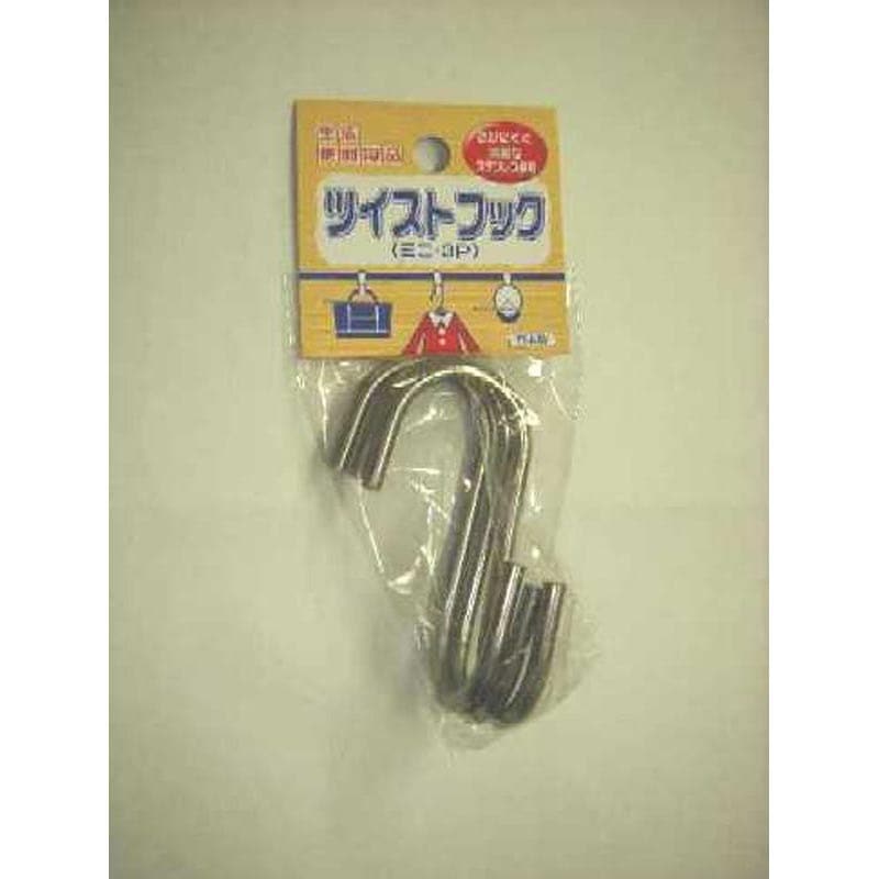 ツイストフックミニ3P