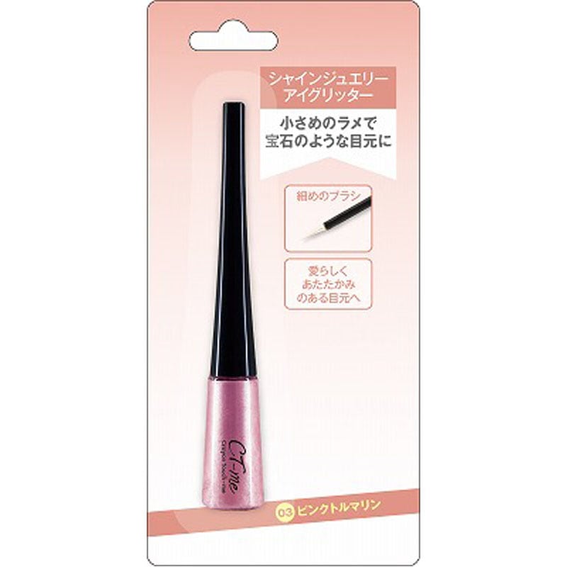 シャインジュエリーアイGピンクトルマリン