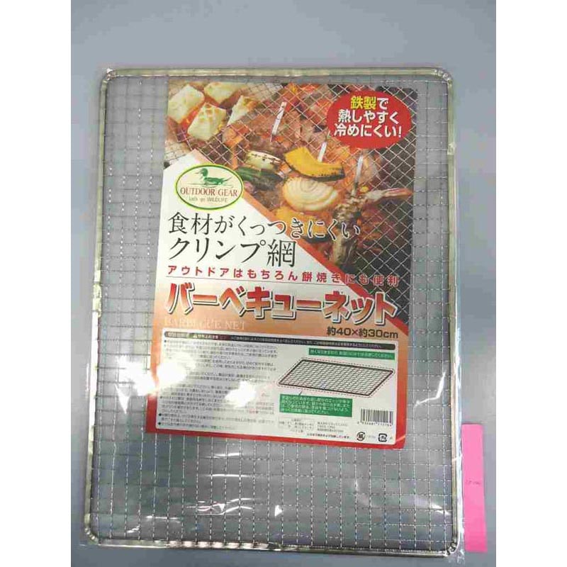 バーベキューネット 40×30cm