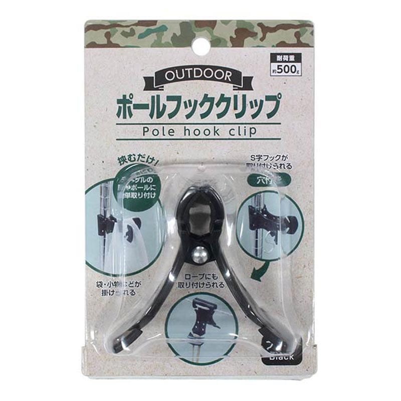 ポールフッククリップ（ブラック）
