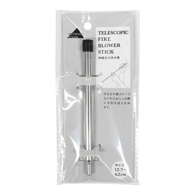 伸縮式火吹き棒
