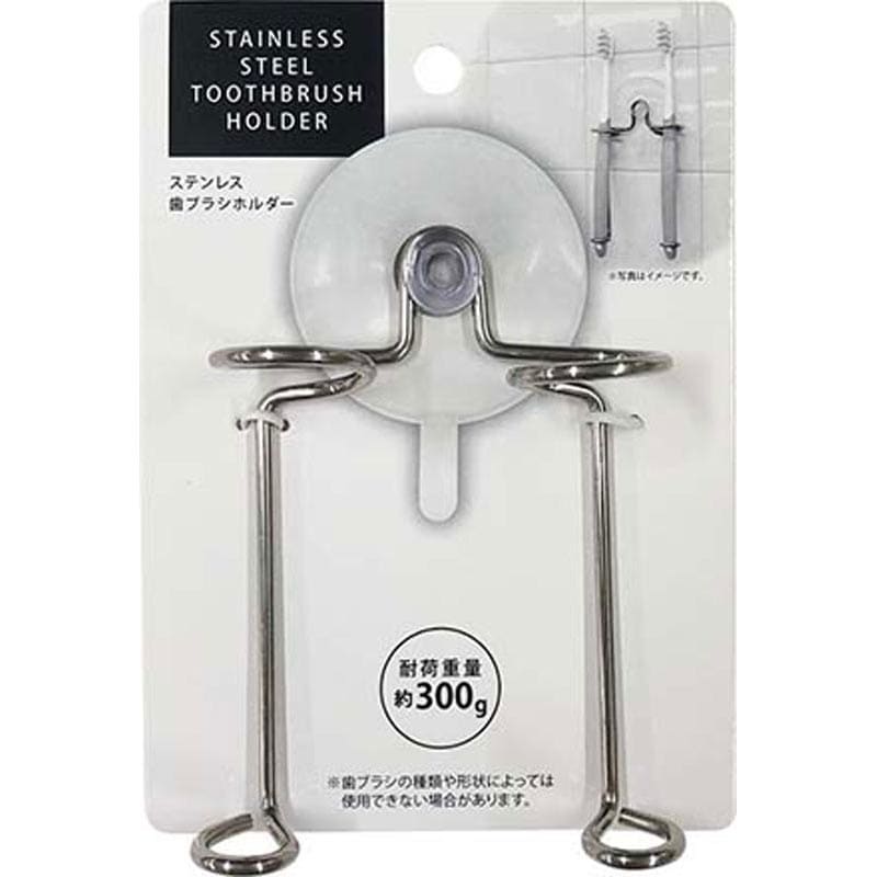 ステンレス歯ブラシホルダー