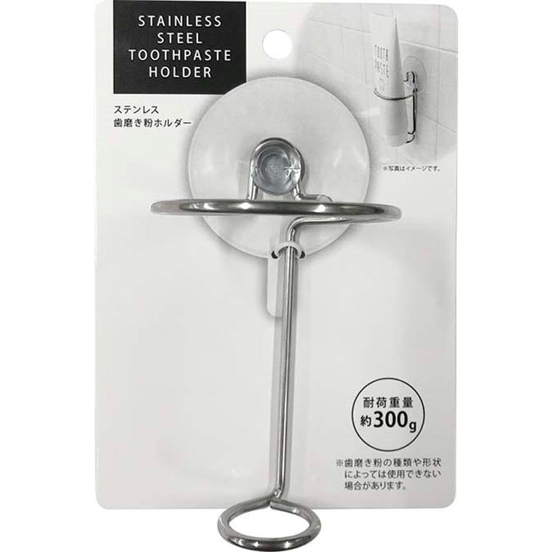 ステンレス歯磨き粉ホルダー