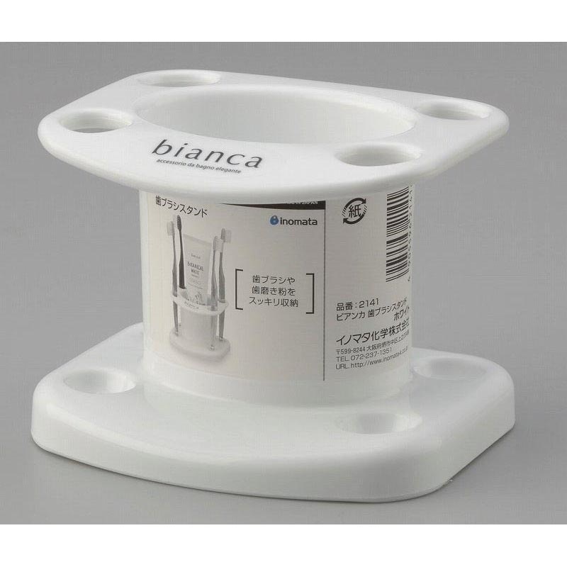 ビアンカ 歯ブラシスタンド【公式】≪1個からお届け≫Can☆Doネット