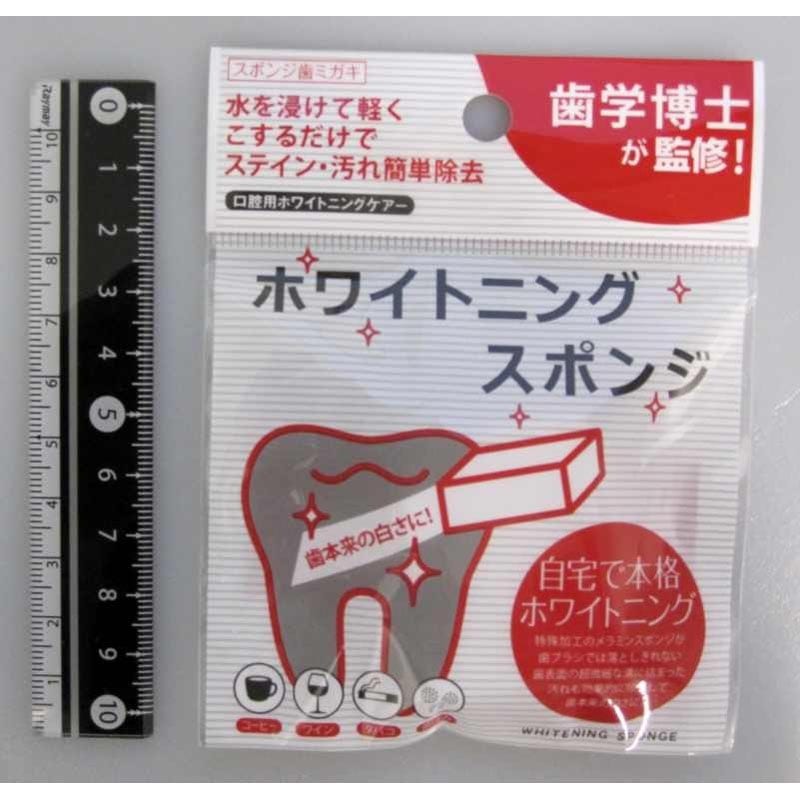 ホワイトニングスポンジ　２Ｐ