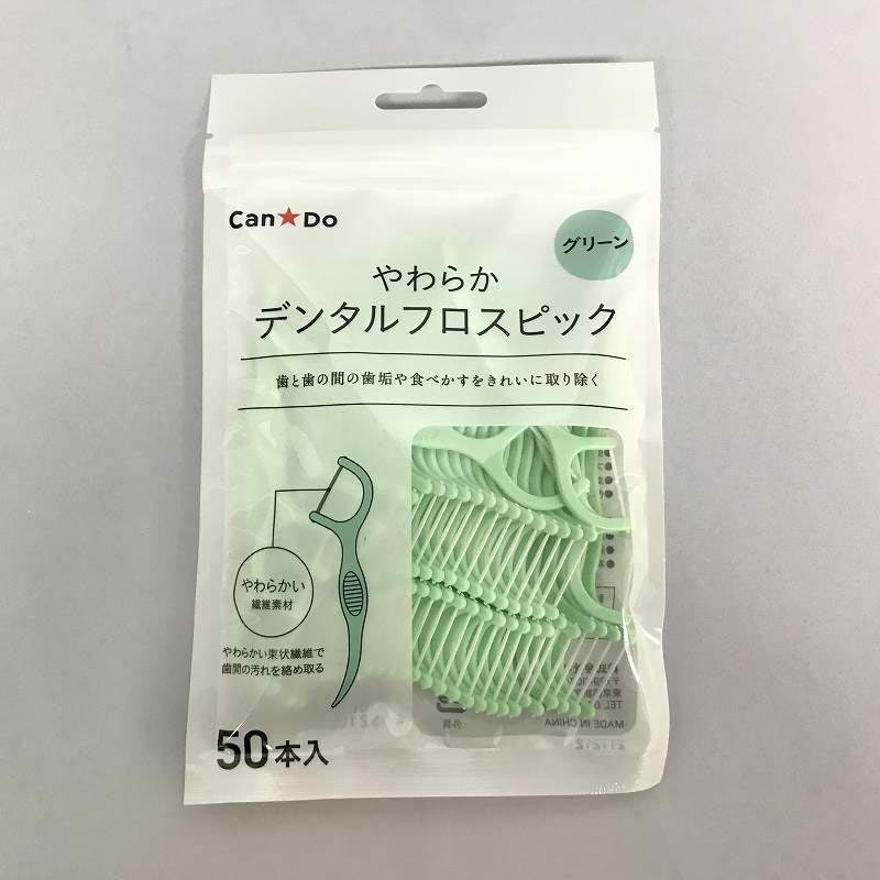 やわらかフロスピック　５０Ｐ　緑