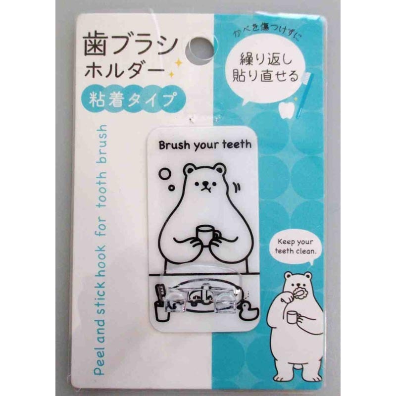 歯ブラシホルダー